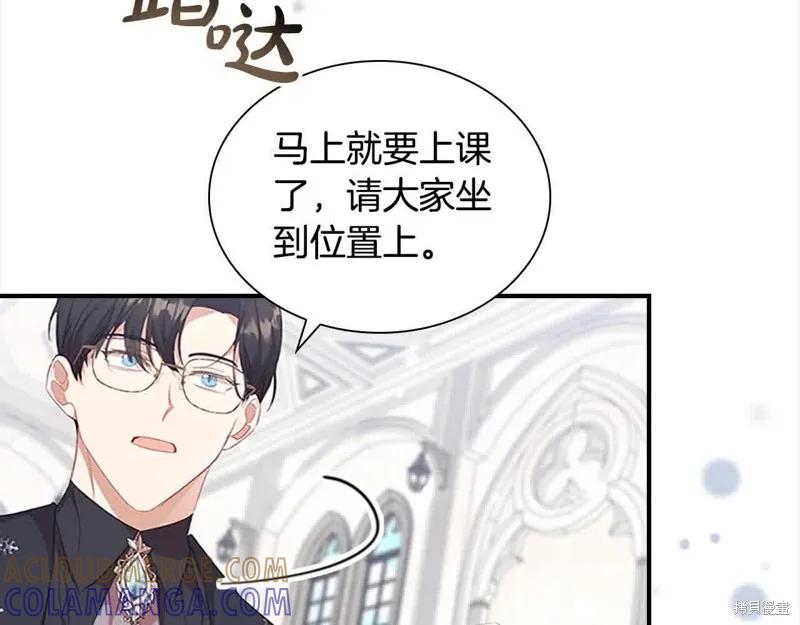 《重生小公主生存法则》第140话 第81页