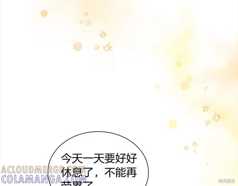 《重生小公主生存法则》第140话 第9页