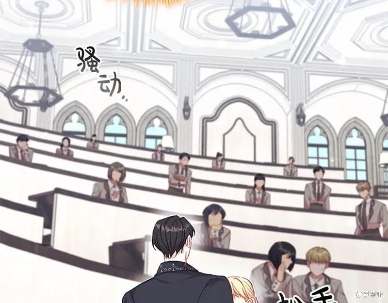 《重生小公主生存法则》第140话 第79页