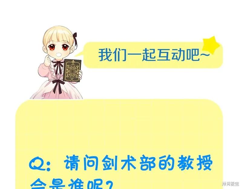 《重生小公主生存法则》第140话 第154页