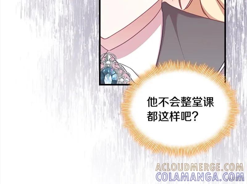 《重生小公主生存法则》第140话 第133页