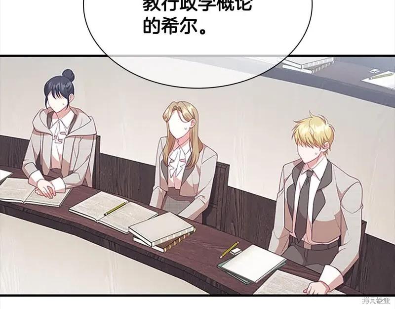 《重生小公主生存法则》第140话 第95页