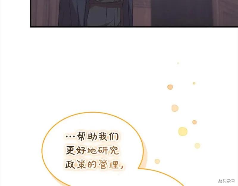 《重生小公主生存法则》第140话 第126页