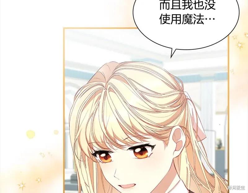 《重生小公主生存法则》第140话 第4页