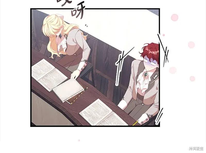 《重生小公主生存法则》第140话 第86页