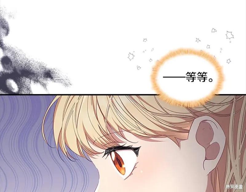 《重生小公主生存法则》第140话 第108页