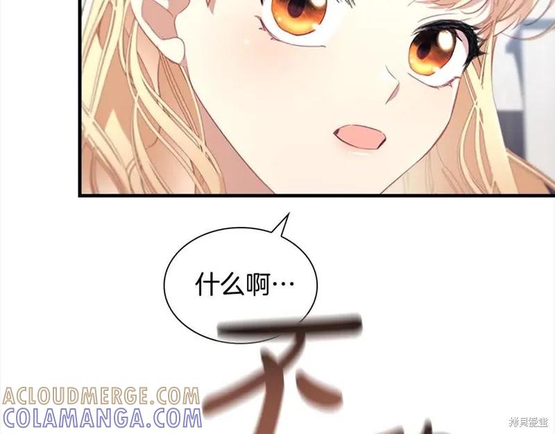 《重生小公主生存法则》第140话 第53页