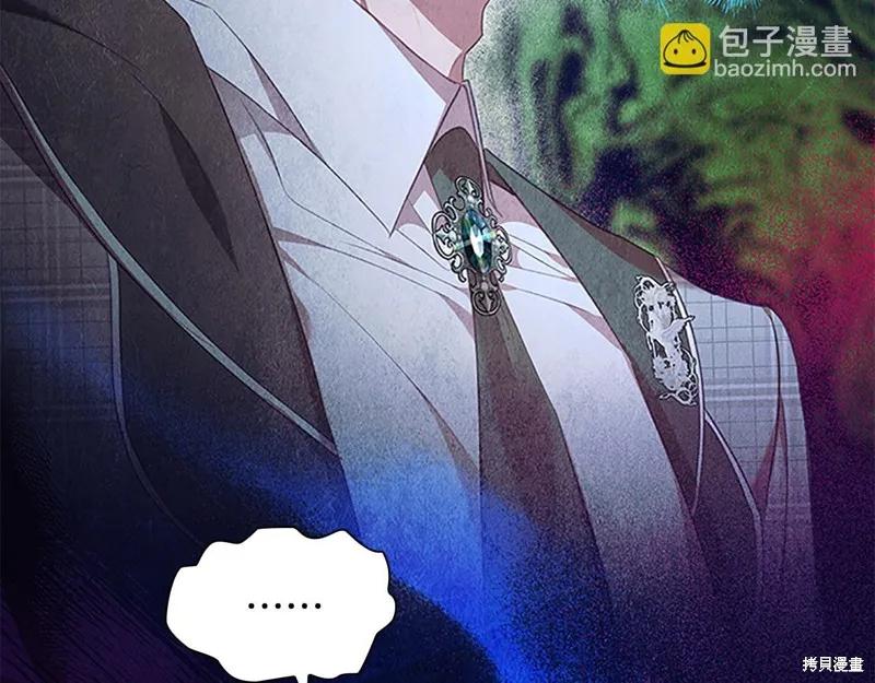 《重生小公主生存法则》第140话 第150页