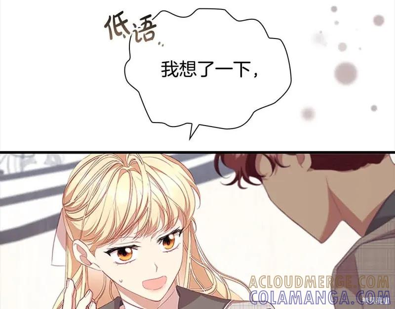 《重生小公主生存法则》第140话 第117页