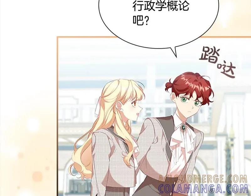 《重生小公主生存法则》第140话 第33页