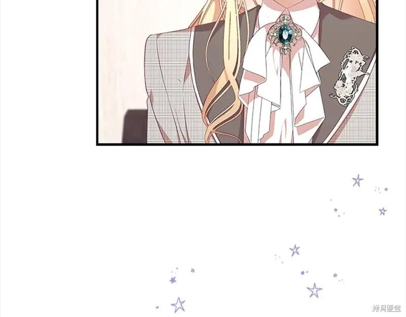 《重生小公主生存法则》第140话 第100页