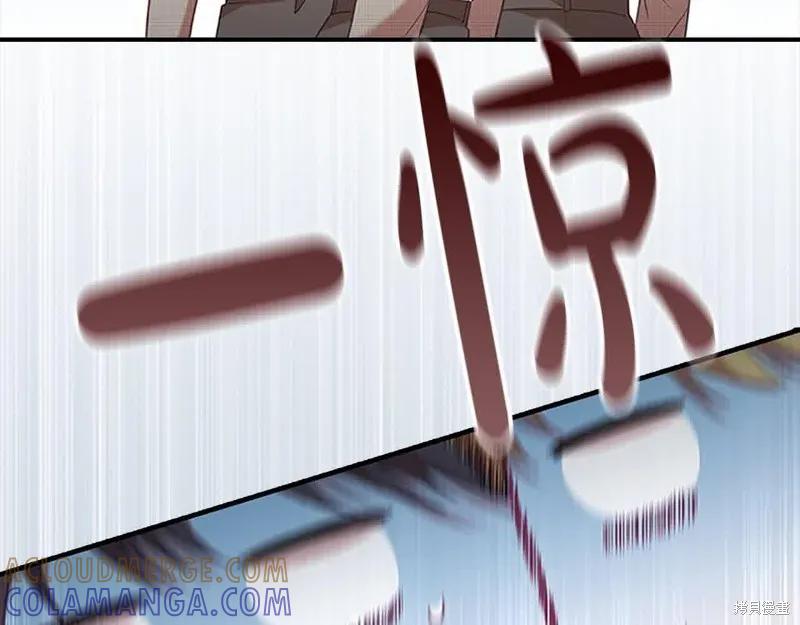 《重生小公主生存法则》第140话 第25页
