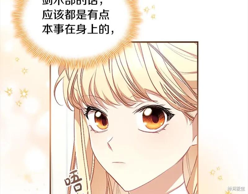 《重生小公主生存法则》第140话 第22页