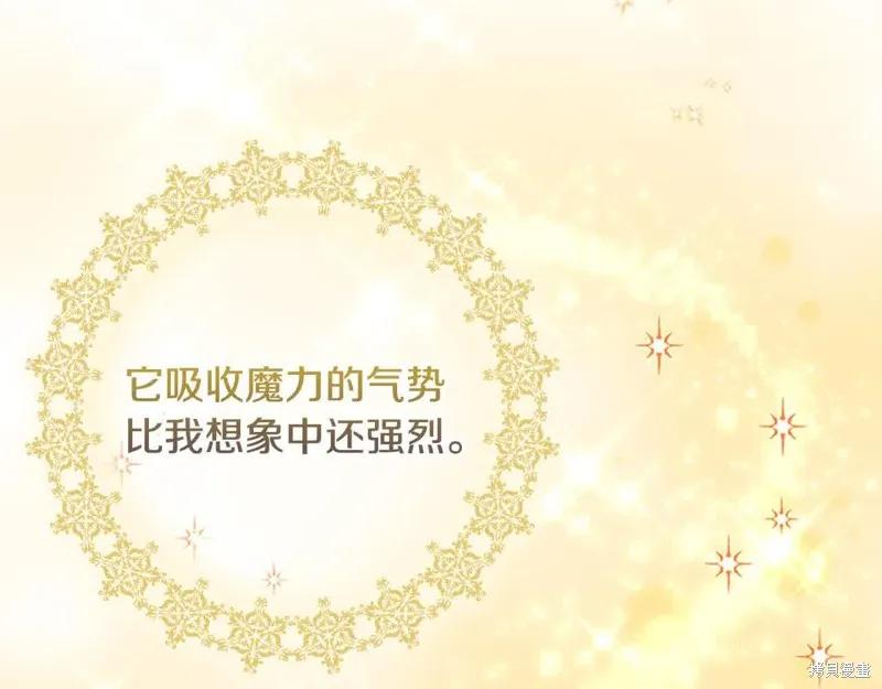 《重生小公主生存法则》第140话 第6页
