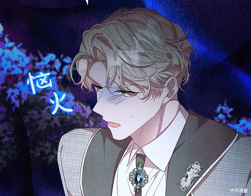 《重生小公主生存法则》第140话 第151页