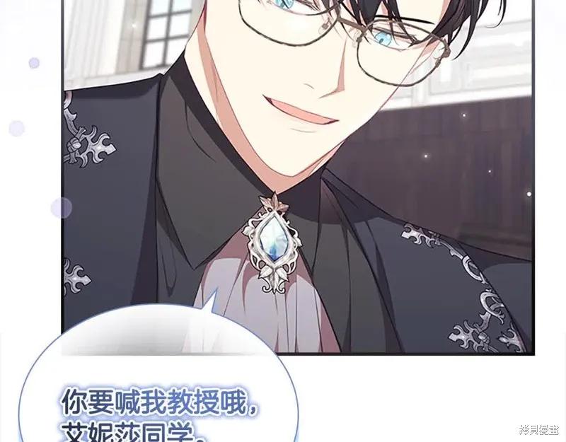 《重生小公主生存法则》第140话 第74页