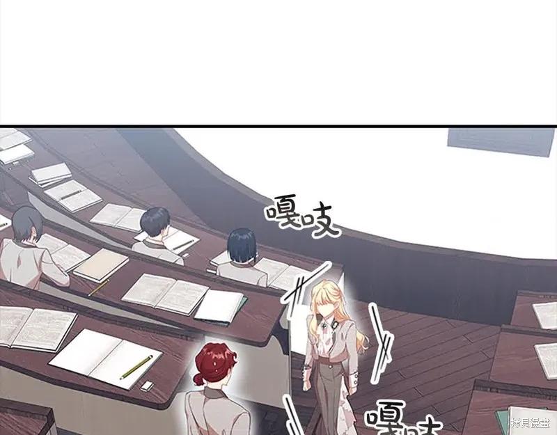 《重生小公主生存法则》第140话 第84页
