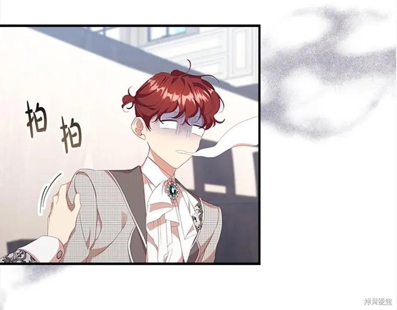《重生小公主生存法则》第140话 第111页