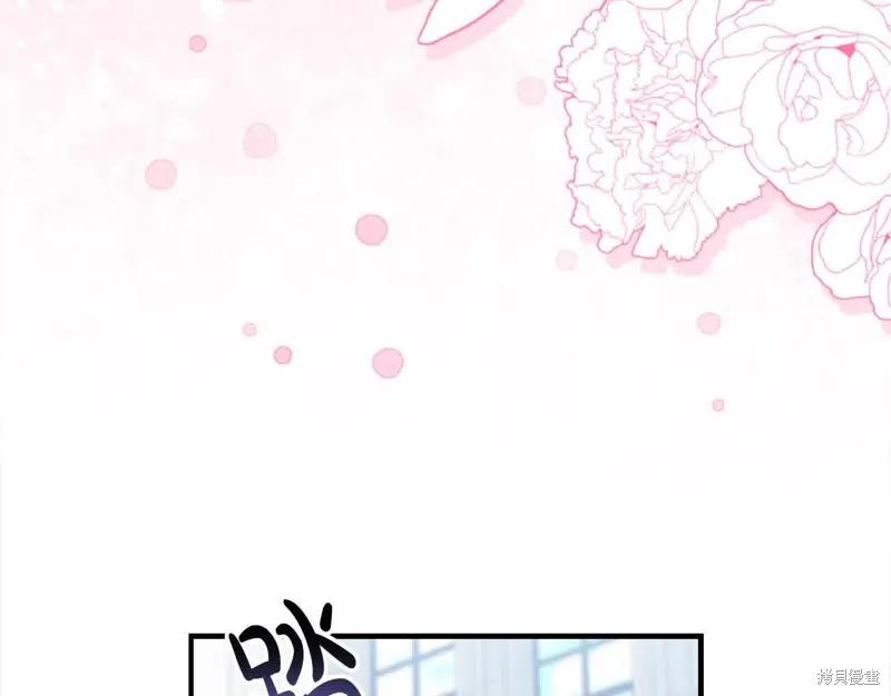 《重生小公主生存法则》第140话 第92页