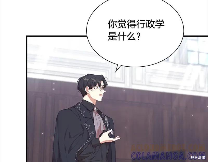 《重生小公主生存法则》第140话 第125页