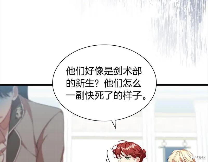 《重生小公主生存法则》第140话 第20页