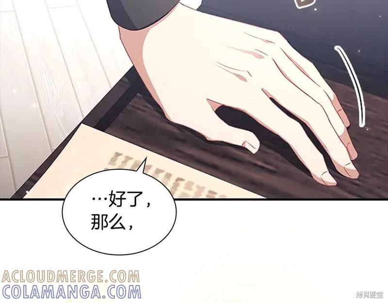《重生小公主生存法则》第140话 第137页