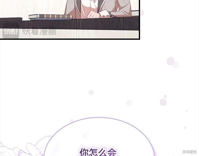 《重生小公主生存法则》第140话 第128页