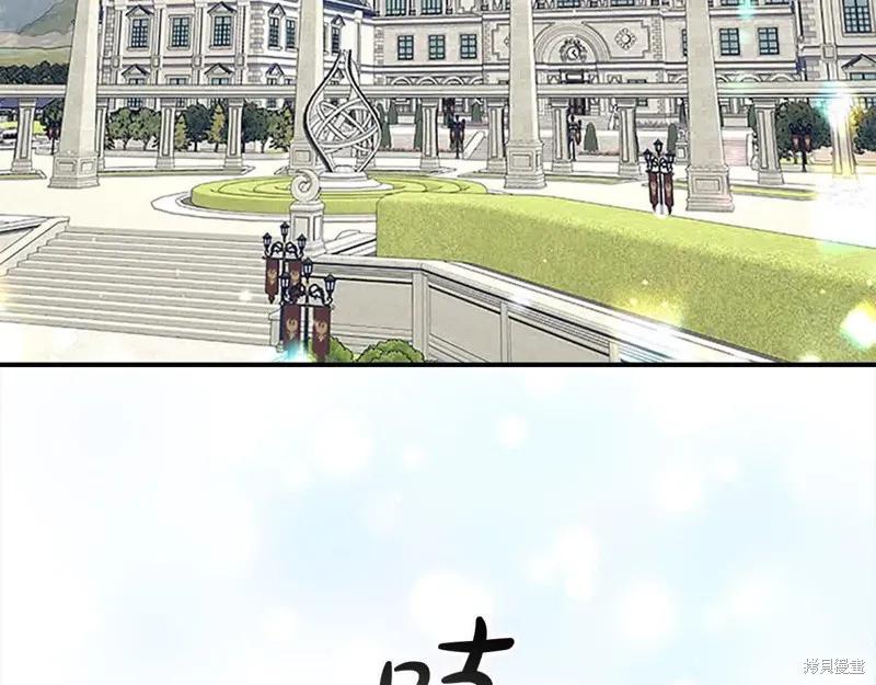 《重生小公主生存法则》第140话 第42页