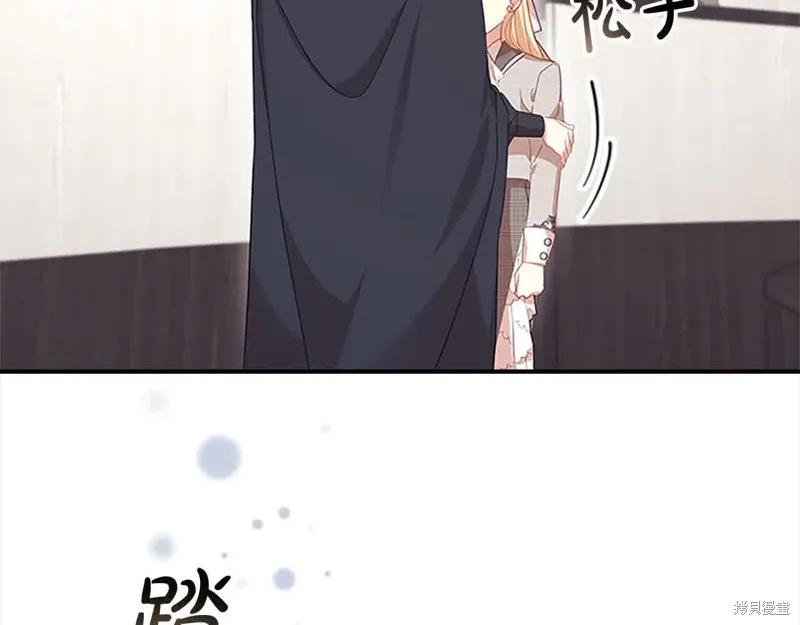 《重生小公主生存法则》第140话 第80页