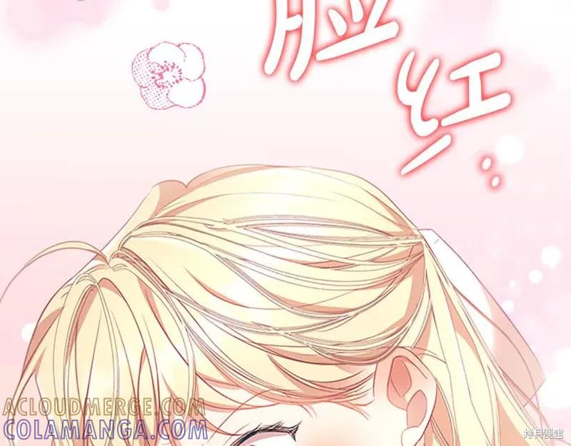 《重生小公主生存法则》第140话 第89页