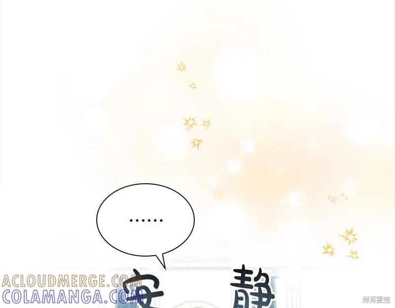 《重生小公主生存法则》第140话 第29页
