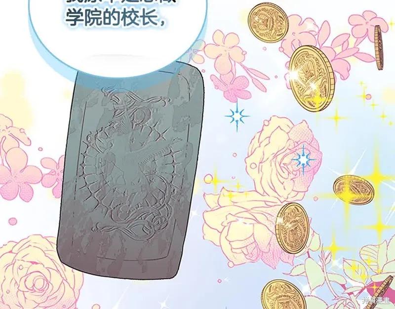 《重生小公主生存法则》第141话 第35页