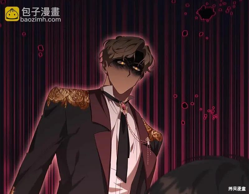 《重生小公主生存法则》第141话 第66页
