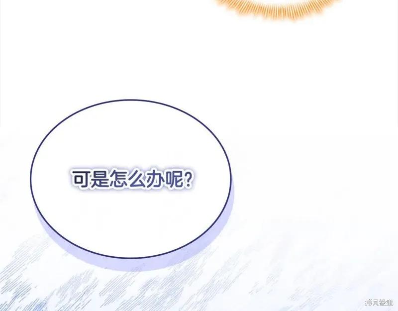 《重生小公主生存法则》第141话 第162页