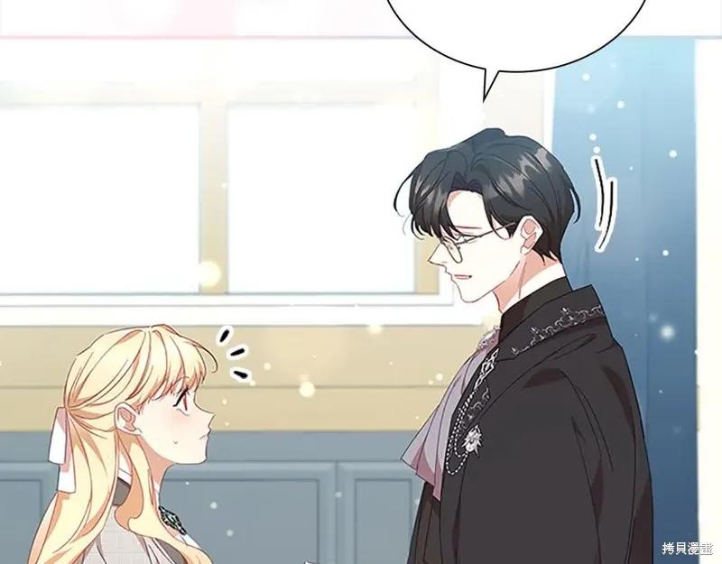 《重生小公主生存法则》第141话 第43页