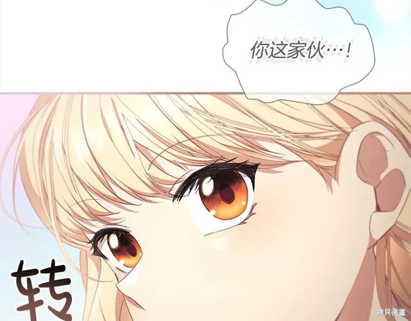 《重生小公主生存法则》第141话 第150页