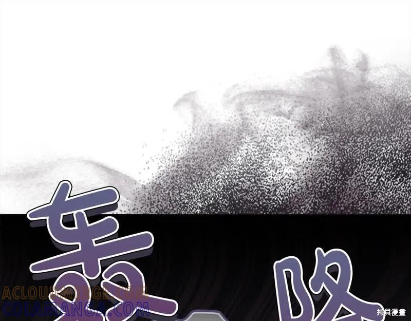 《重生小公主生存法则》第141话 第89页