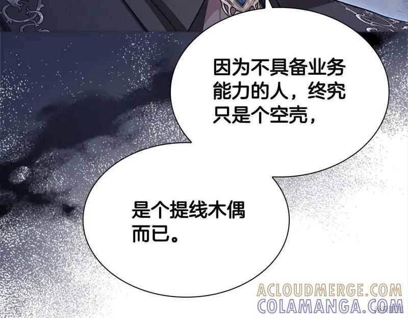 《重生小公主生存法则》第141话 第9页