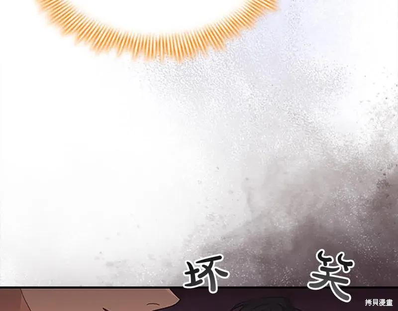 《重生小公主生存法则》第141话 第98页