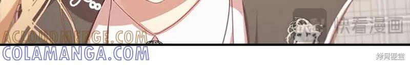 《重生小公主生存法则》第141话 第117页