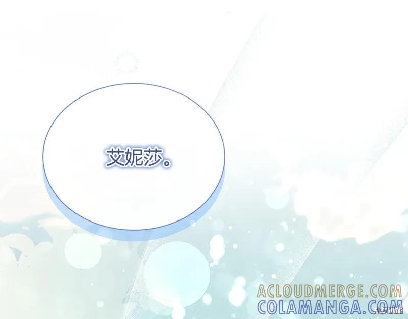 《重生小公主生存法则》第141话 第185页