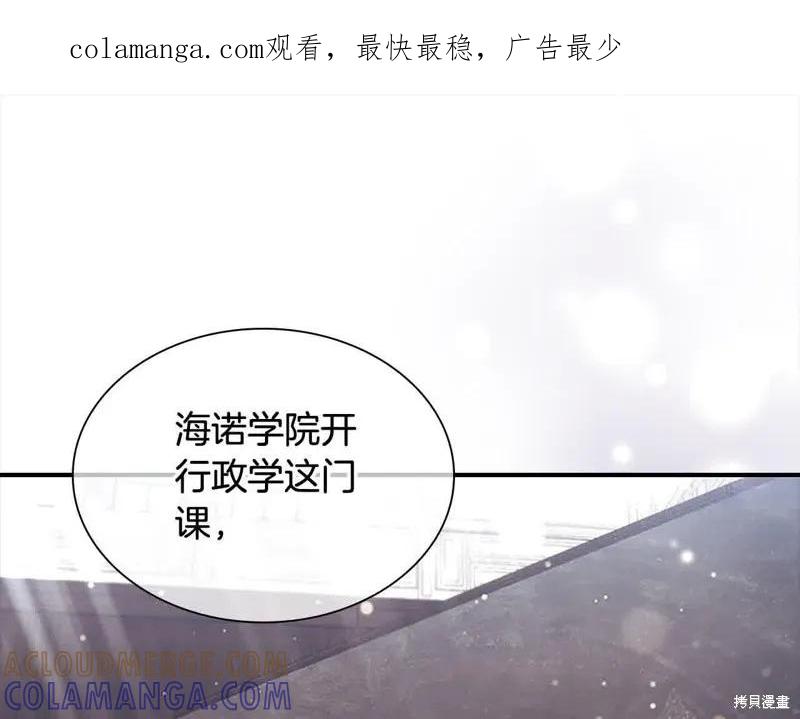 《重生小公主生存法则》第141话 第1页