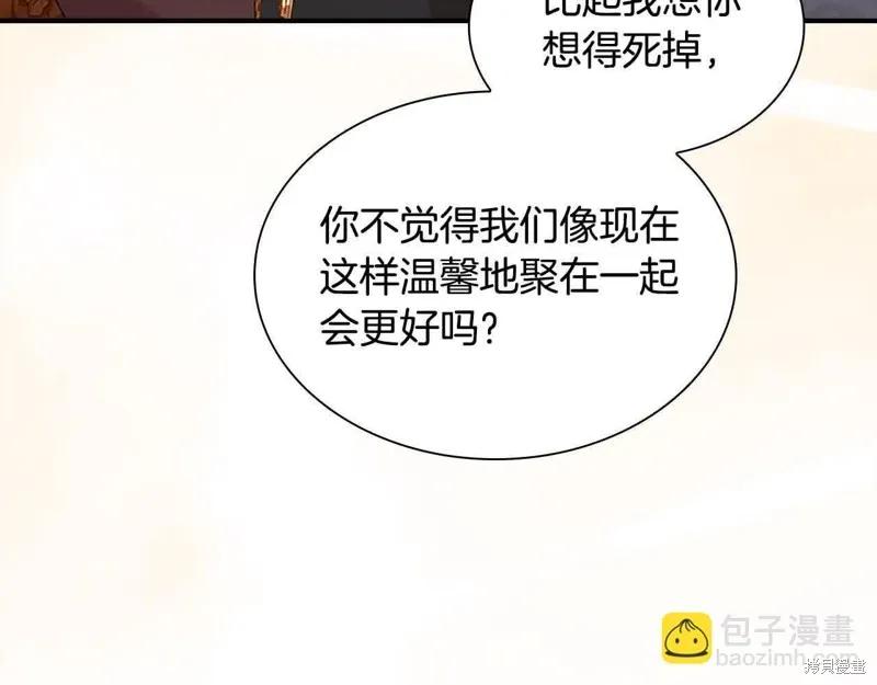 《重生小公主生存法则》第141话 第95页