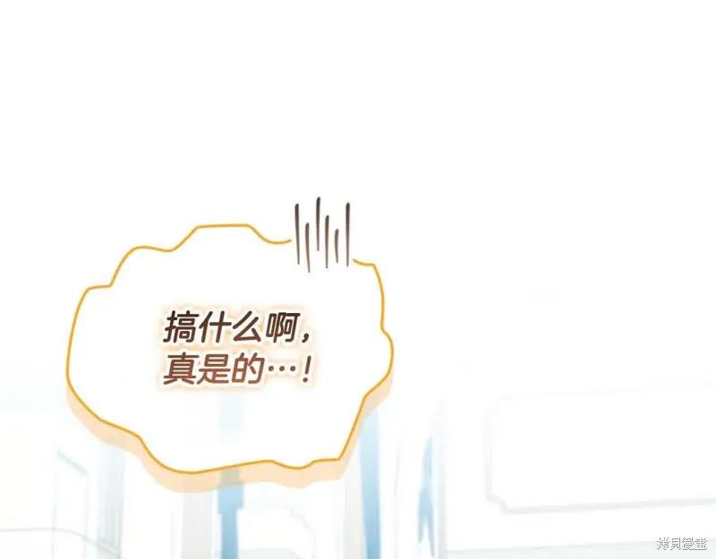 《重生小公主生存法则》第141话 第28页