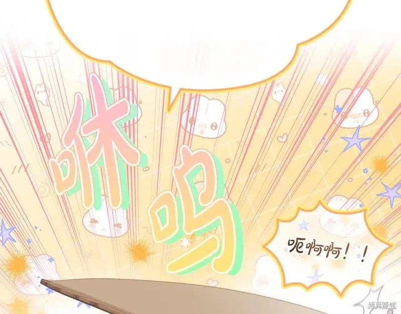 《重生小公主生存法则》第141话 第75页