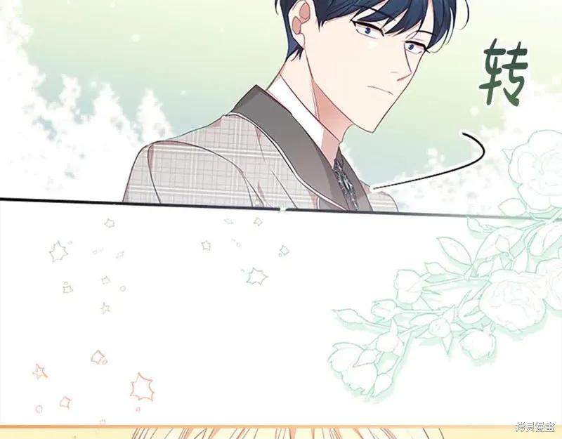 《重生小公主生存法则》第141话 第171页
