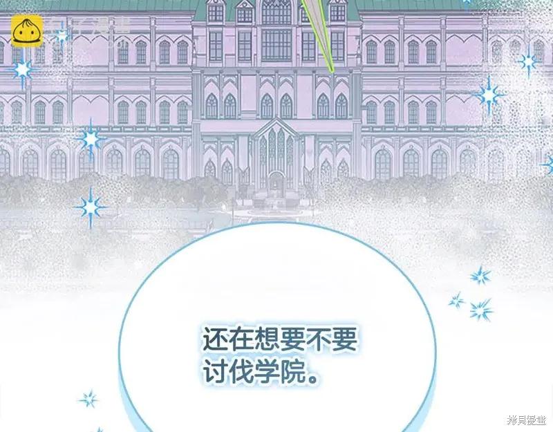 《重生小公主生存法则》第141话 第38页