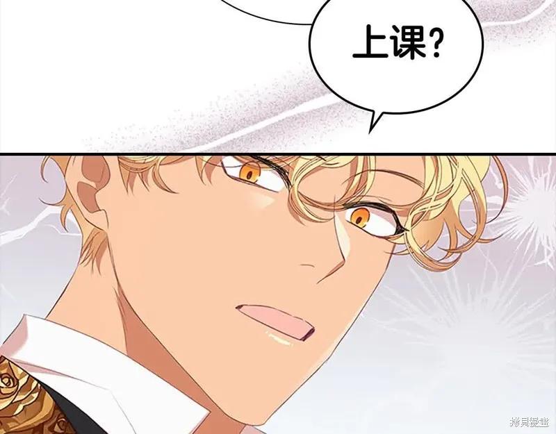 《重生小公主生存法则》第141话 第108页