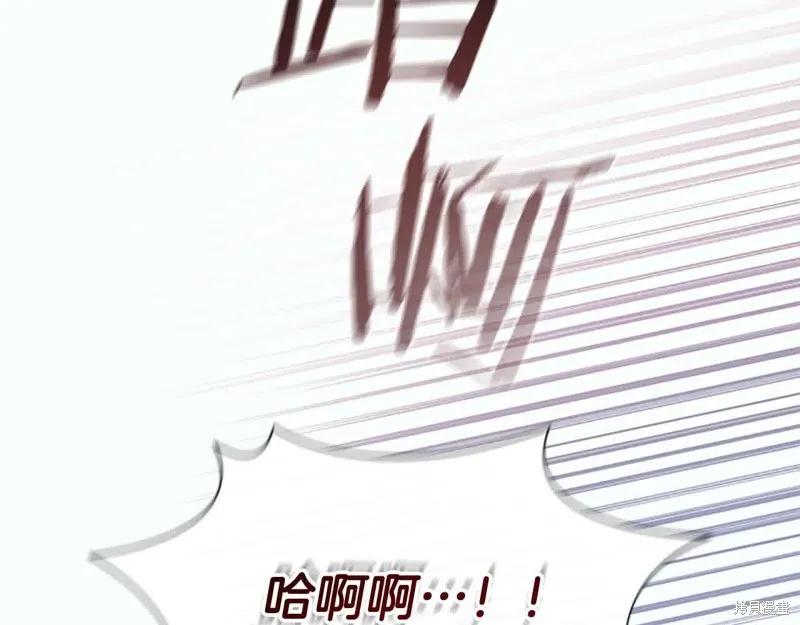 《重生小公主生存法则》第141话 第59页