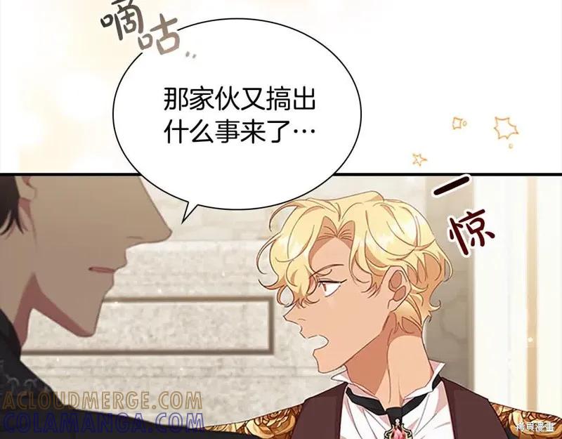 《重生小公主生存法则》第141话 第125页